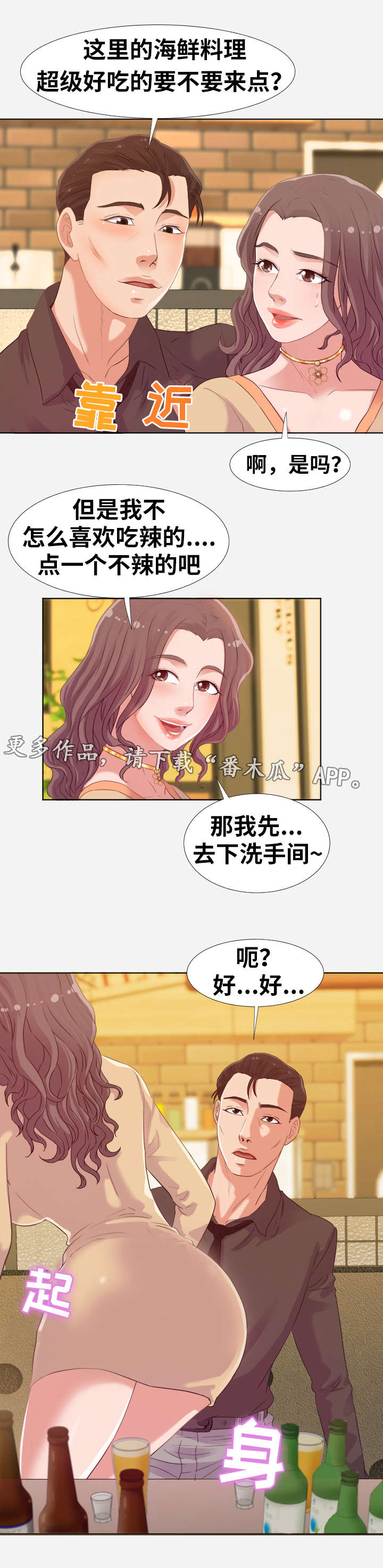 第7章：吸引5