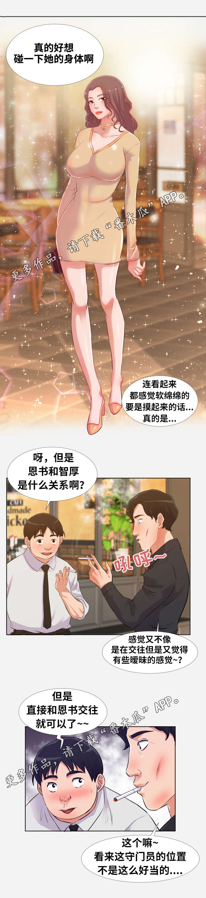 第8章：关心3