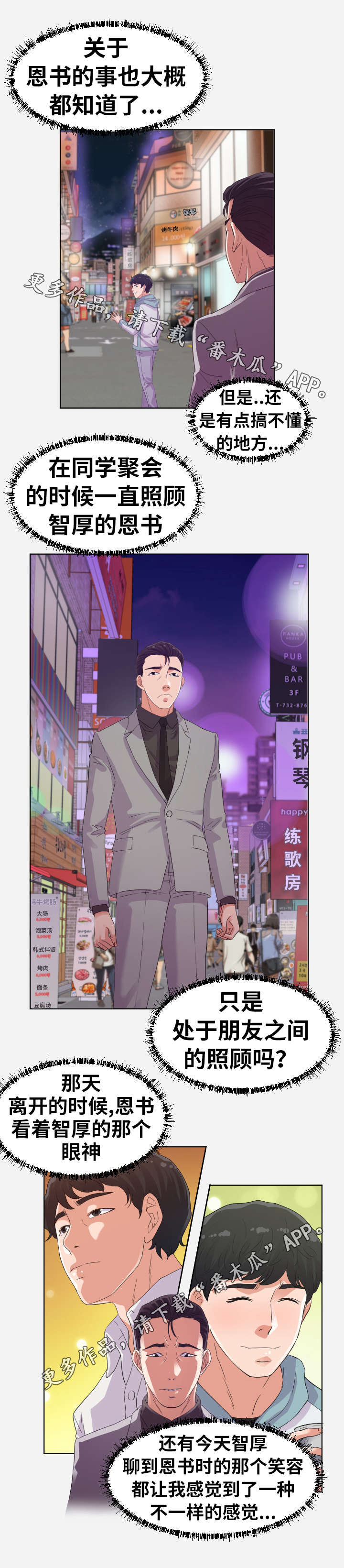 第17章：绊脚石6