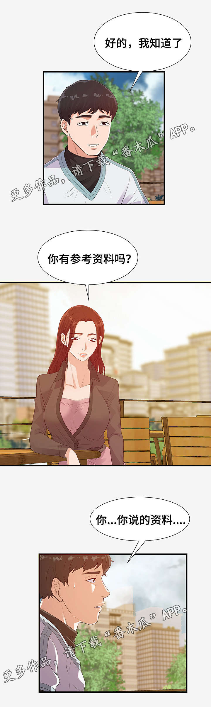 第38章：平淡8