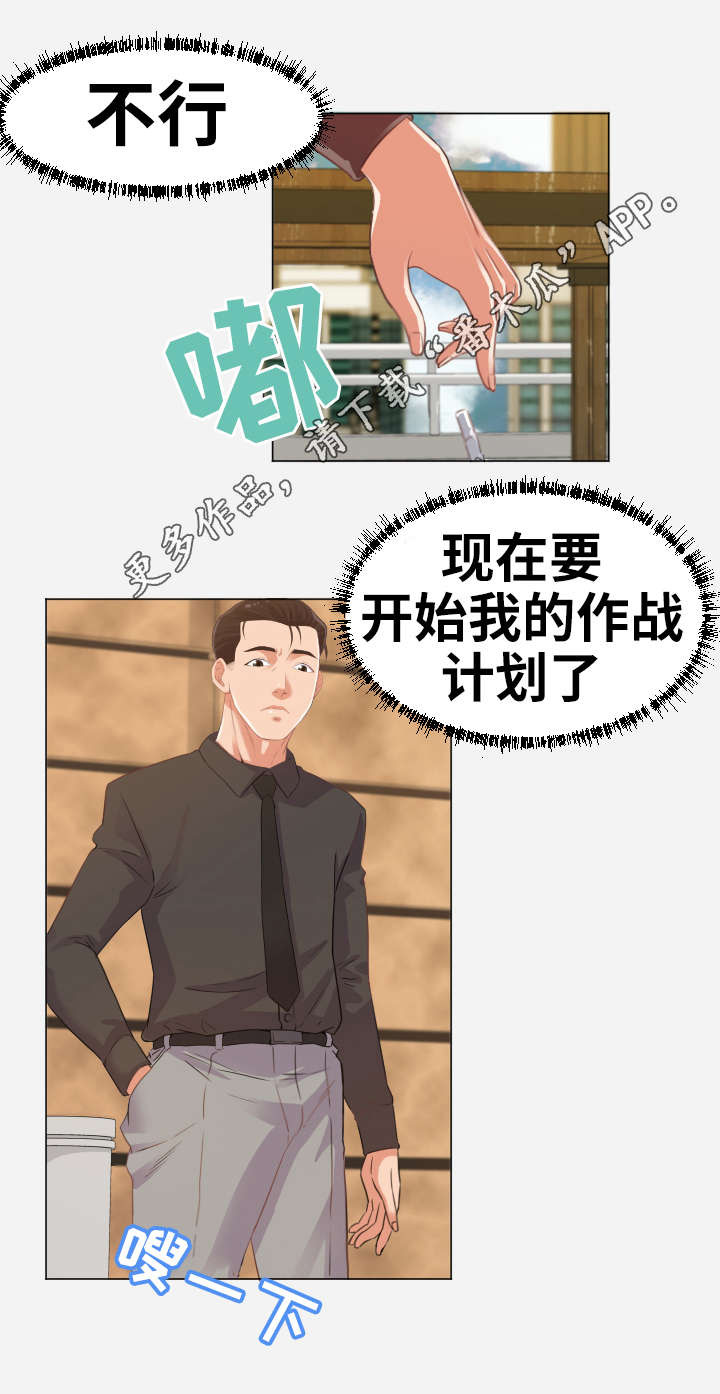 第15章：计划7