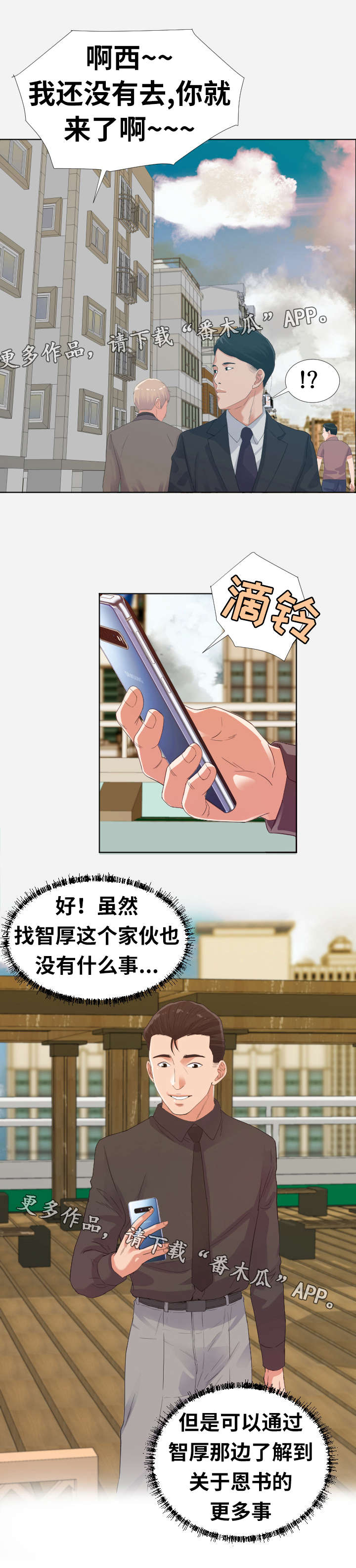 第16章：邀请5