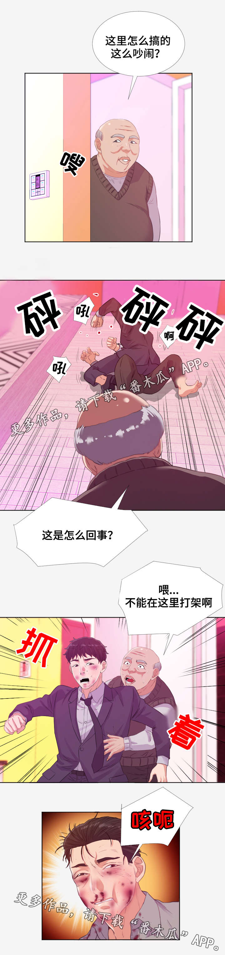 第28章：教训6