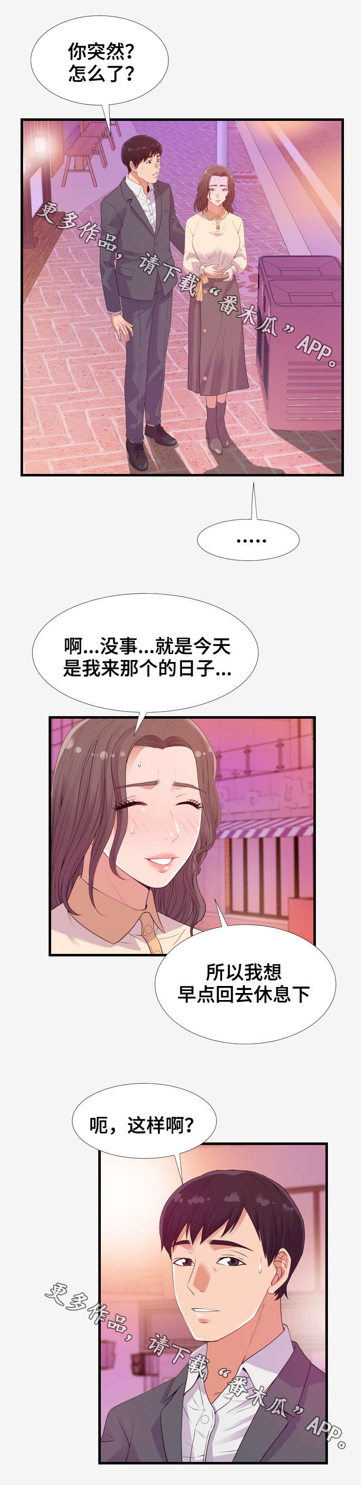 第35章：建议1