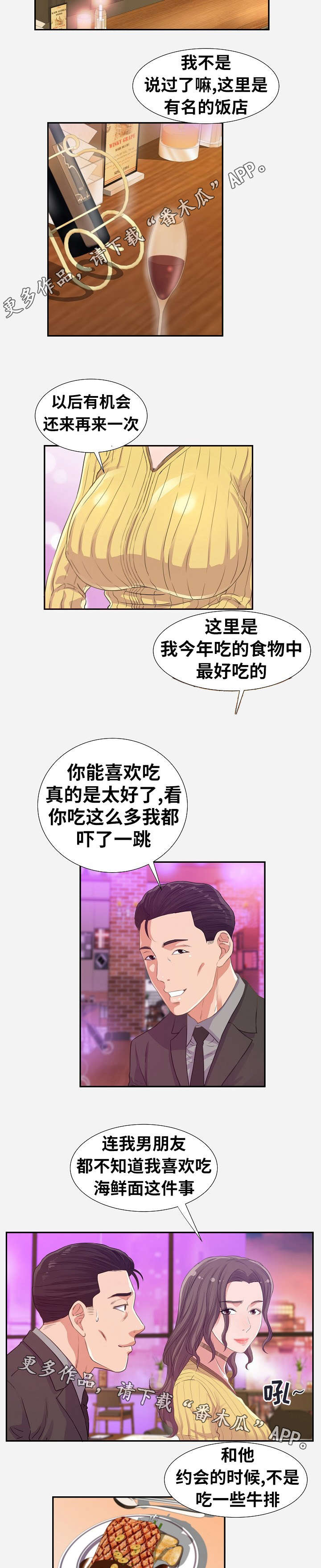 第22章：下药1