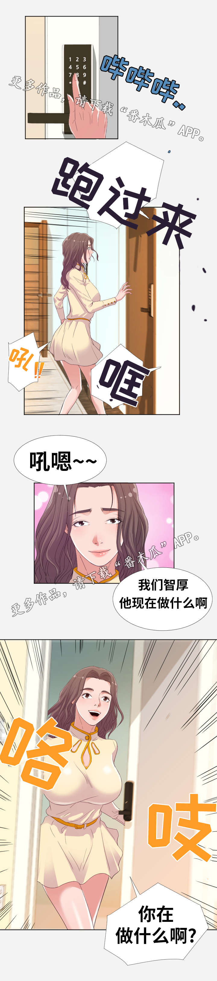 第18章：脱单1