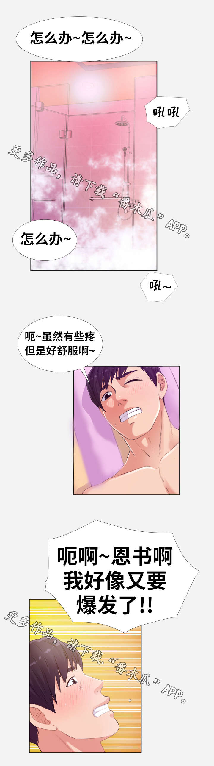 第13章：相亲0