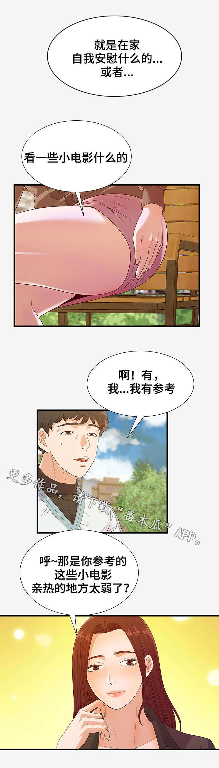 第39章：传言0