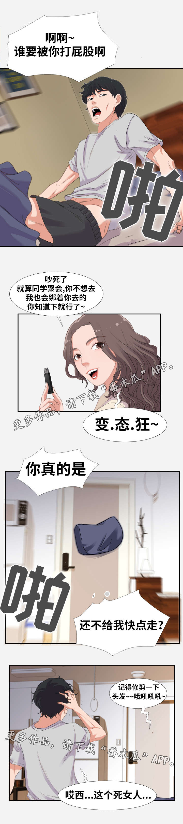 第5章：惊讶0