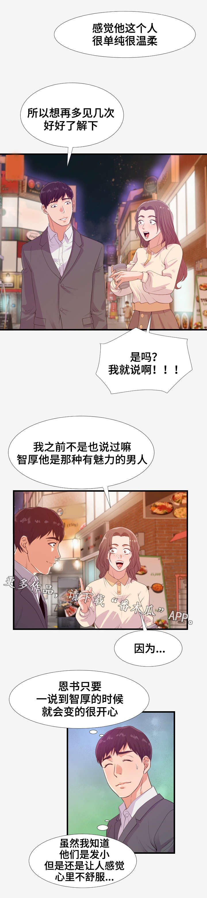 第34章：阴影5