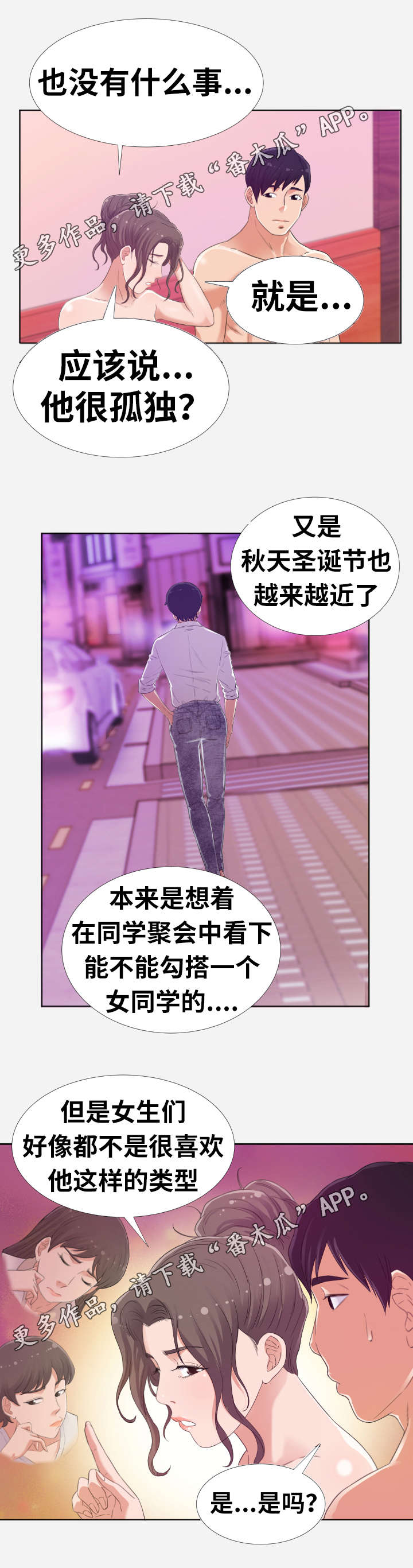 第13章：相亲8