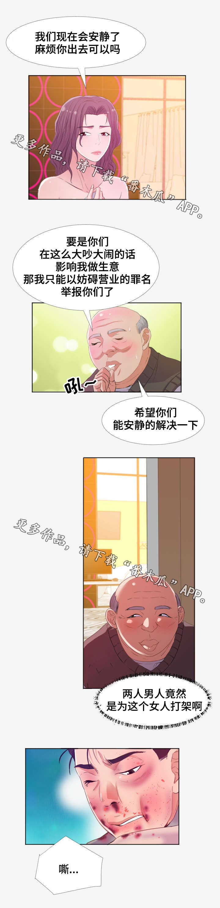 第28章：教训8