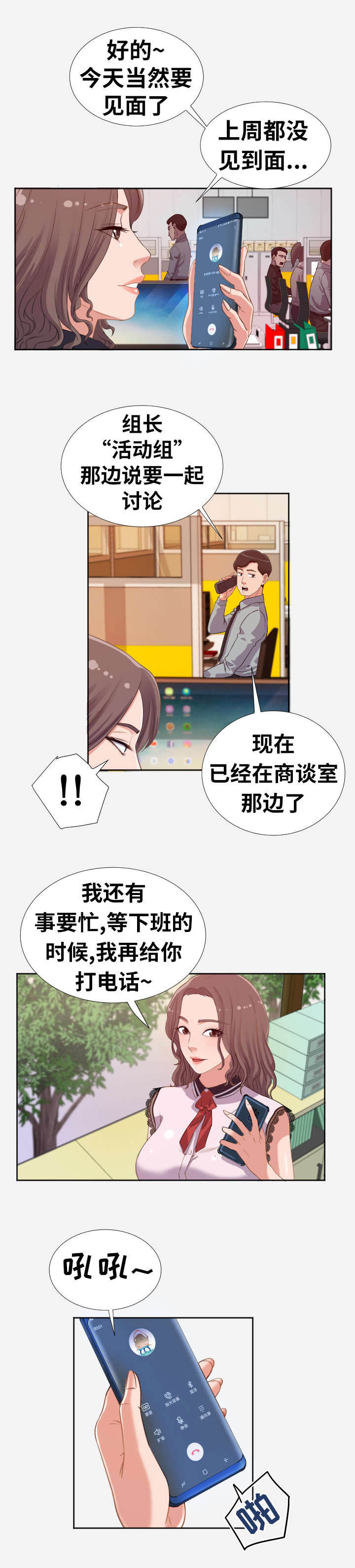 第1章：巧遇4
