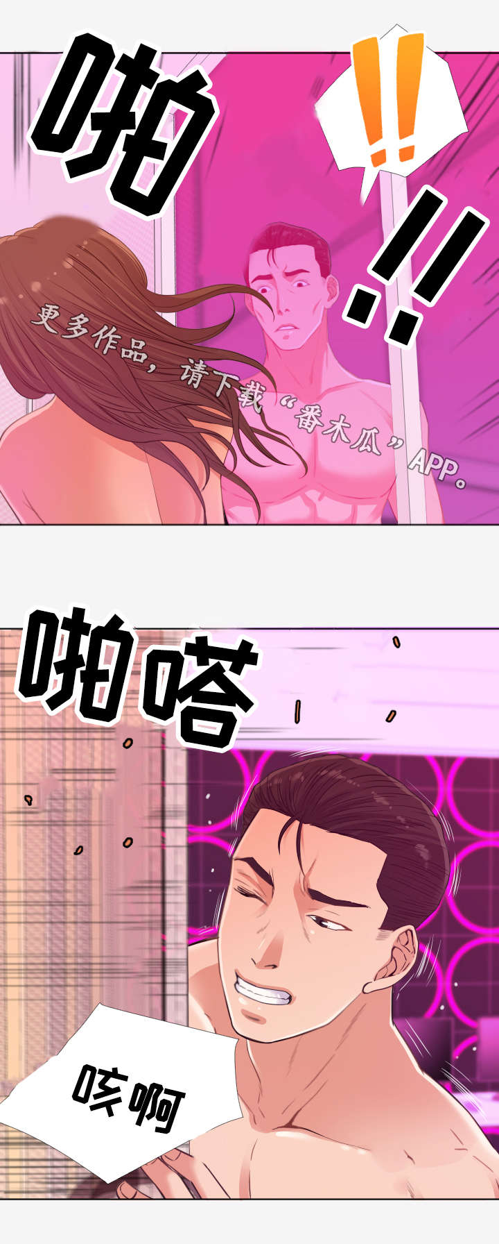 第27章：救援4