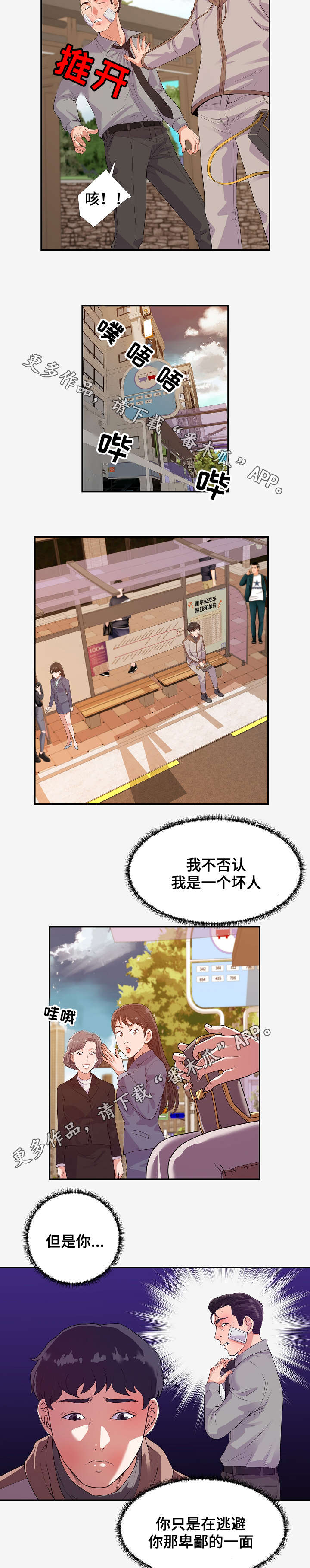 第32章：病情3