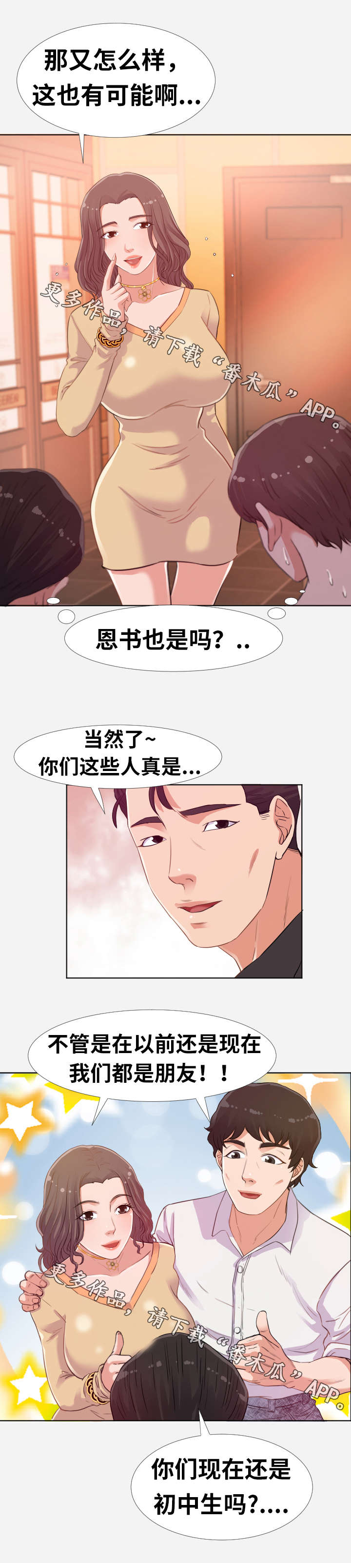 第9章：机会2