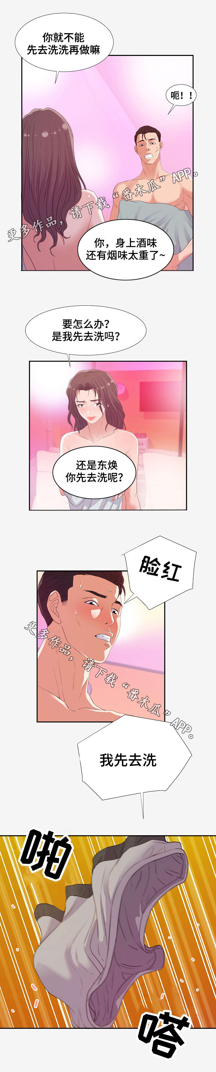 第25章：求援2