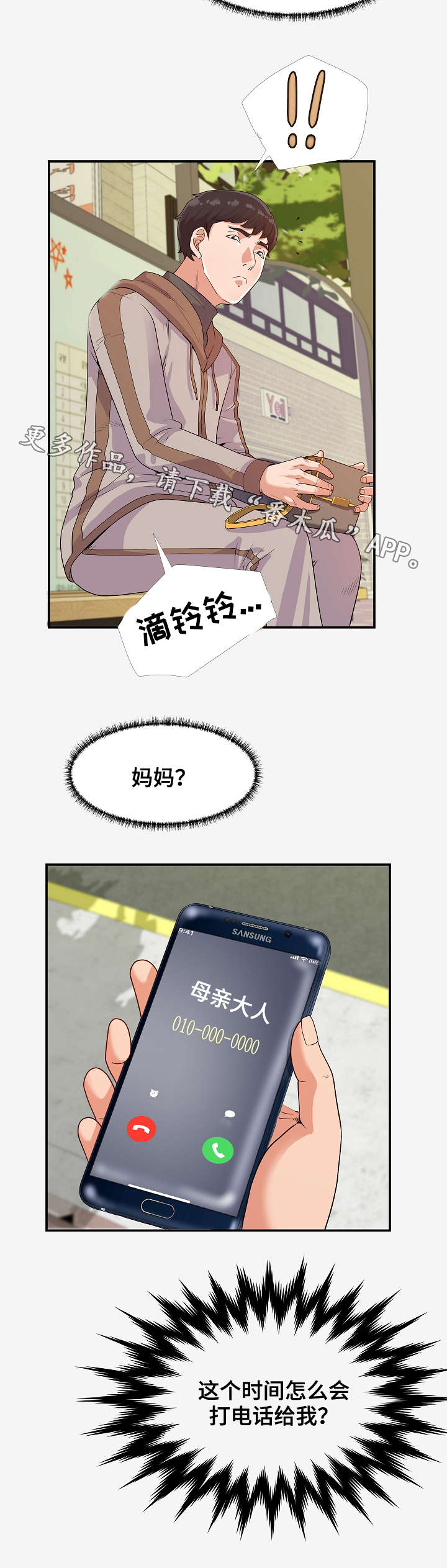 第32章：病情4