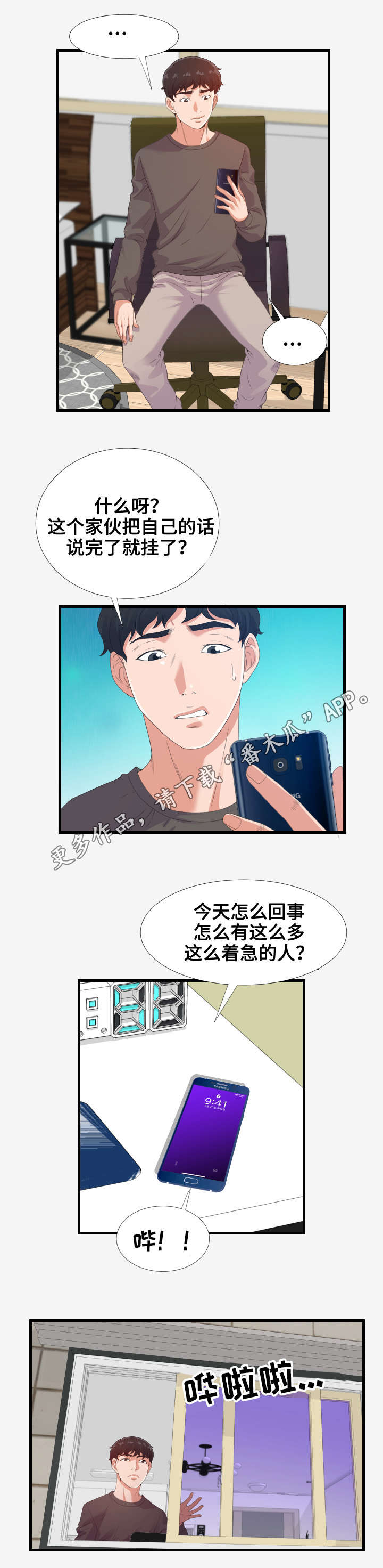 第37章：答复2