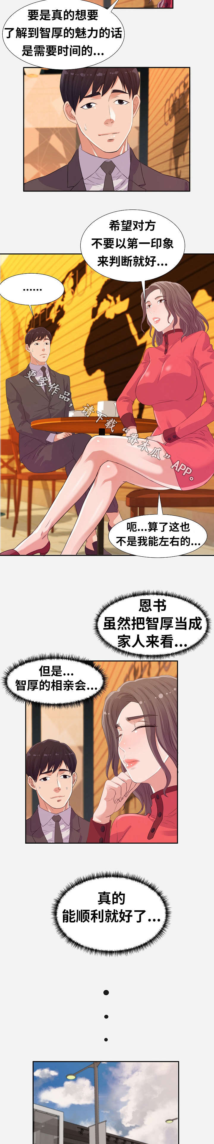 第21章：打扮5