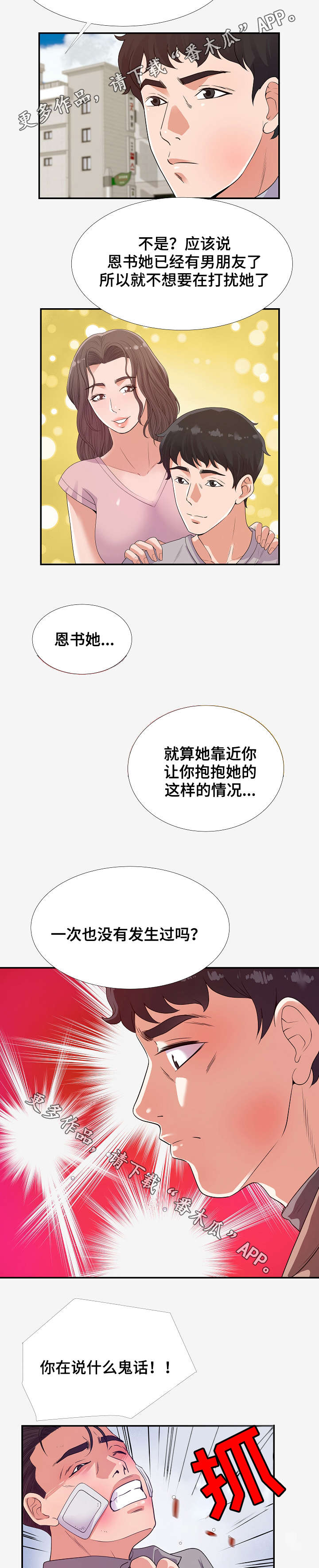 第32章：病情1