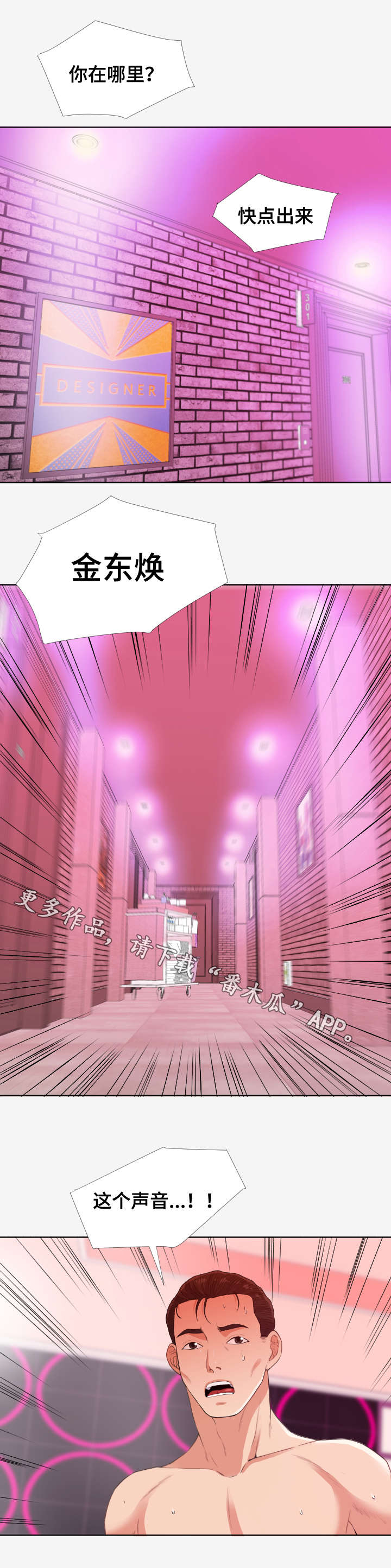 第27章：救援3