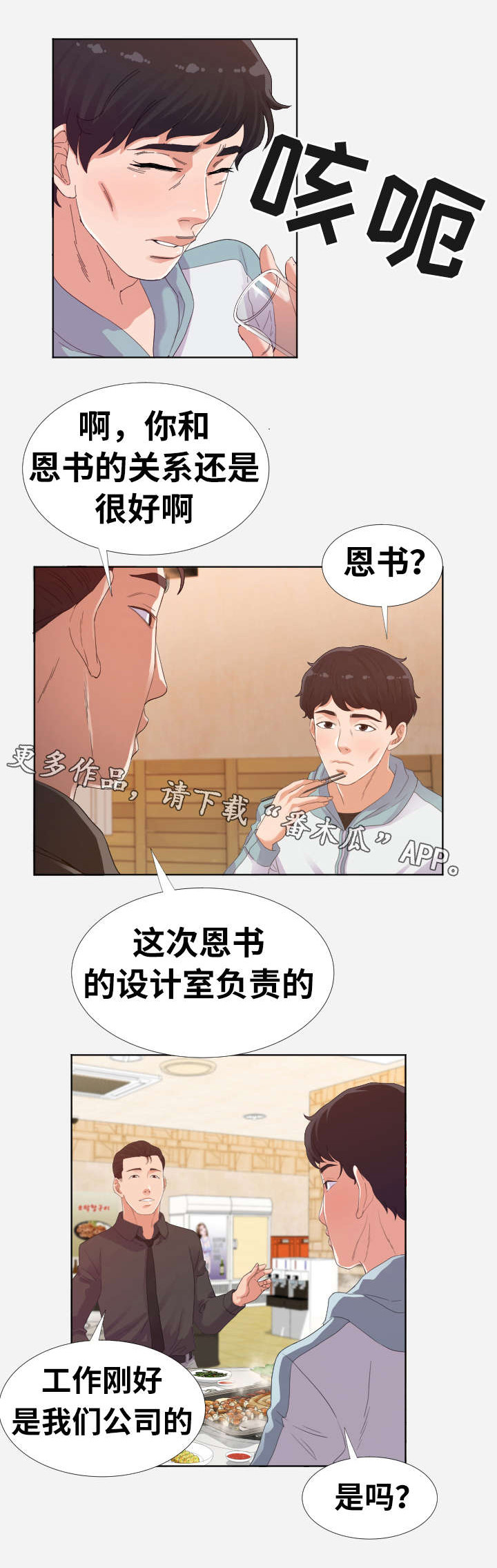 第17章：绊脚石0
