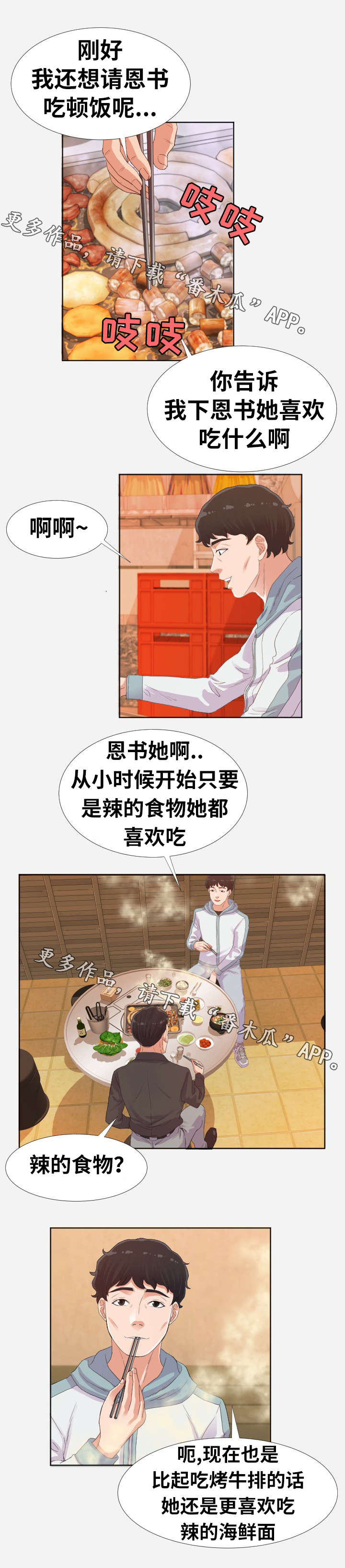 第17章：绊脚石1