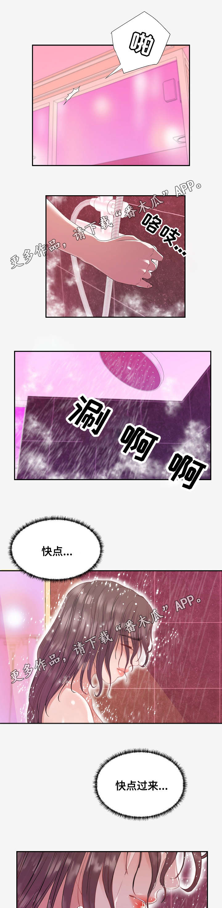 第26章：害怕7