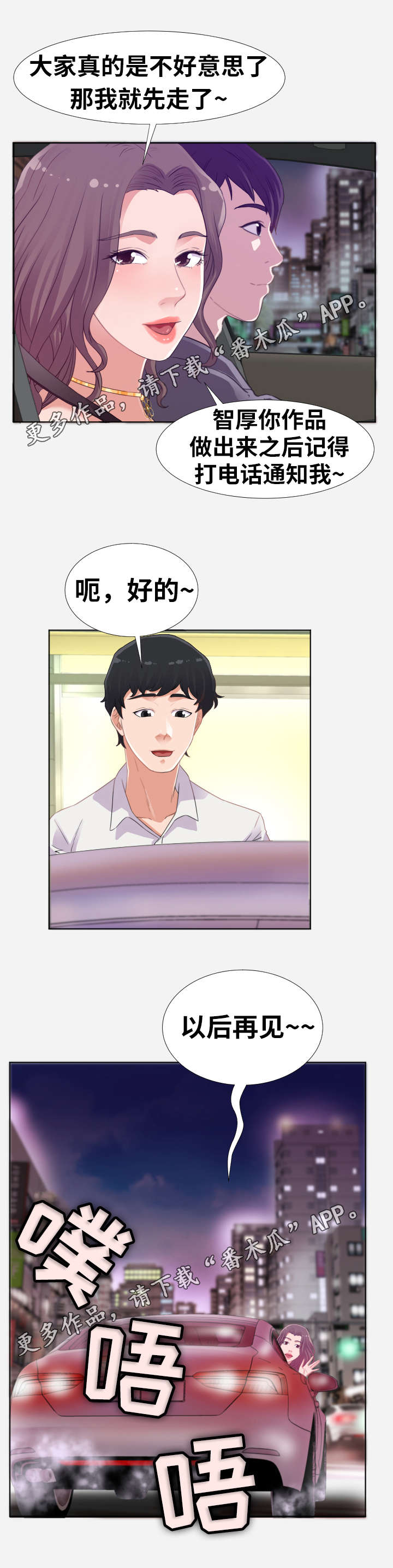 第10章：男友6
