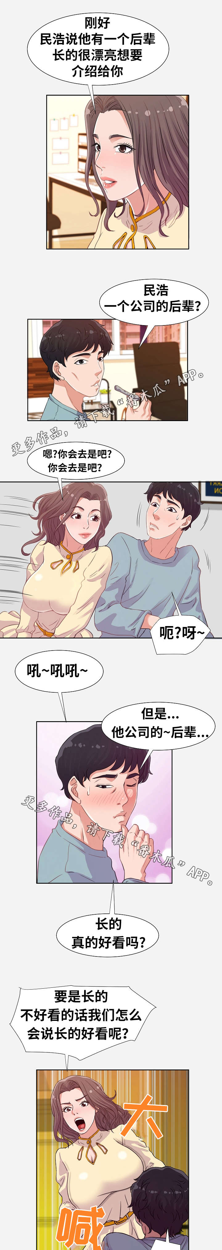 第20章：安排1