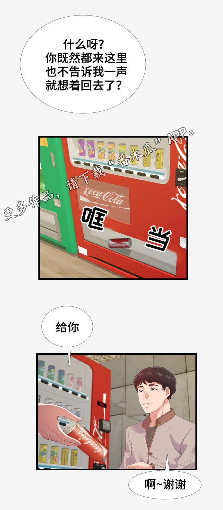 第36章：决定0