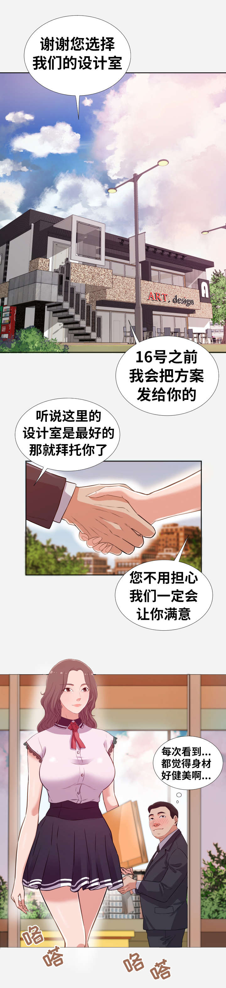 第1章：巧遇0