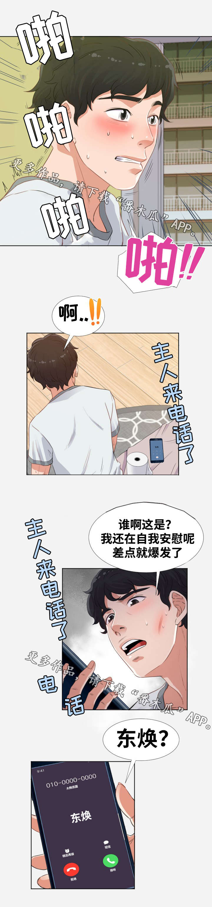 第16章：邀请2