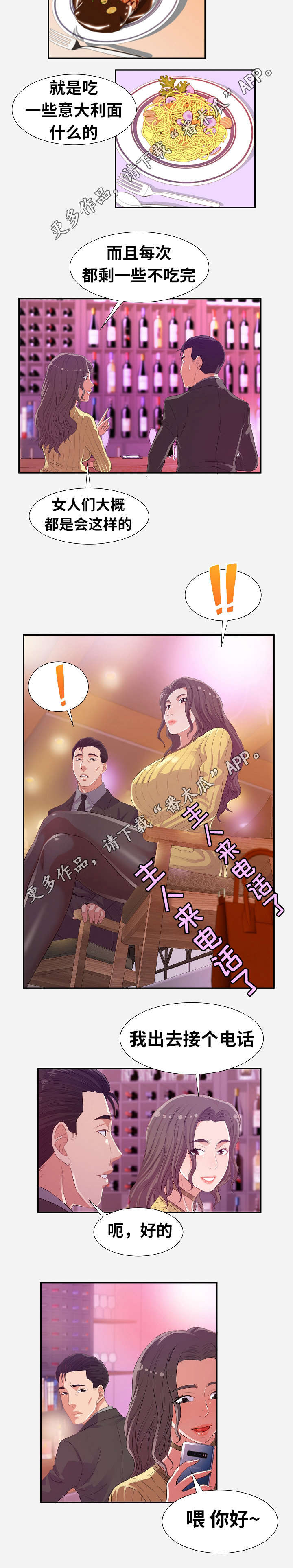 第22章：下药2