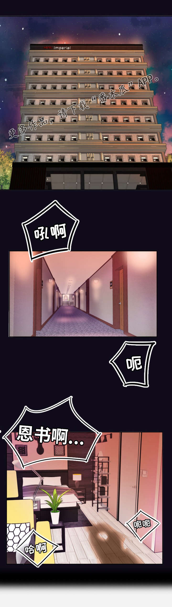 第3章：后悔3