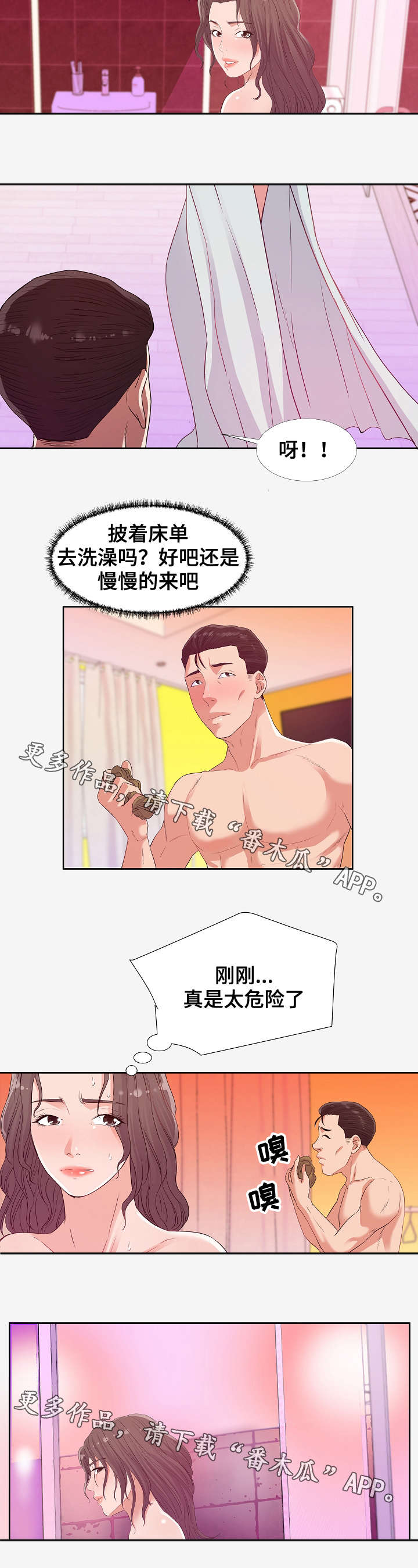 第26章：害怕6