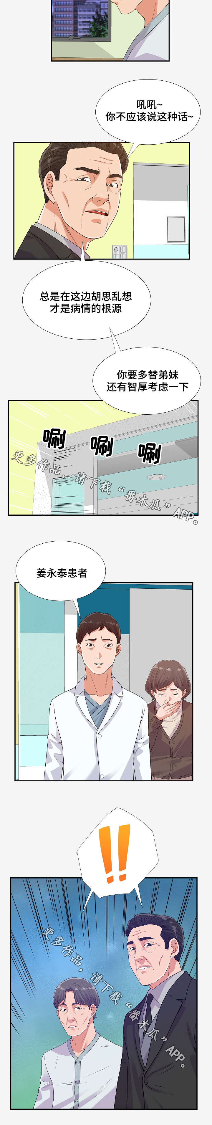 第30章：噩耗5
