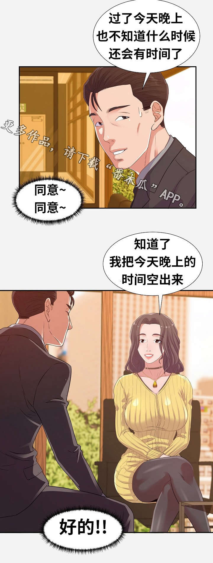 第21章：打扮8