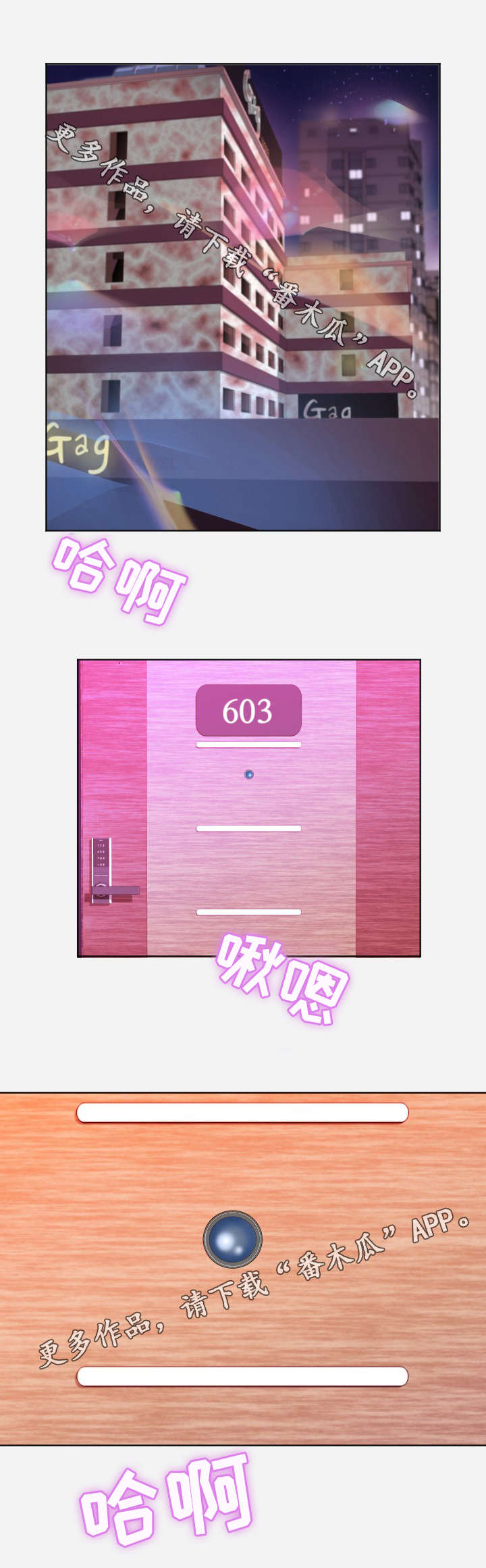 第11章：洗澡1