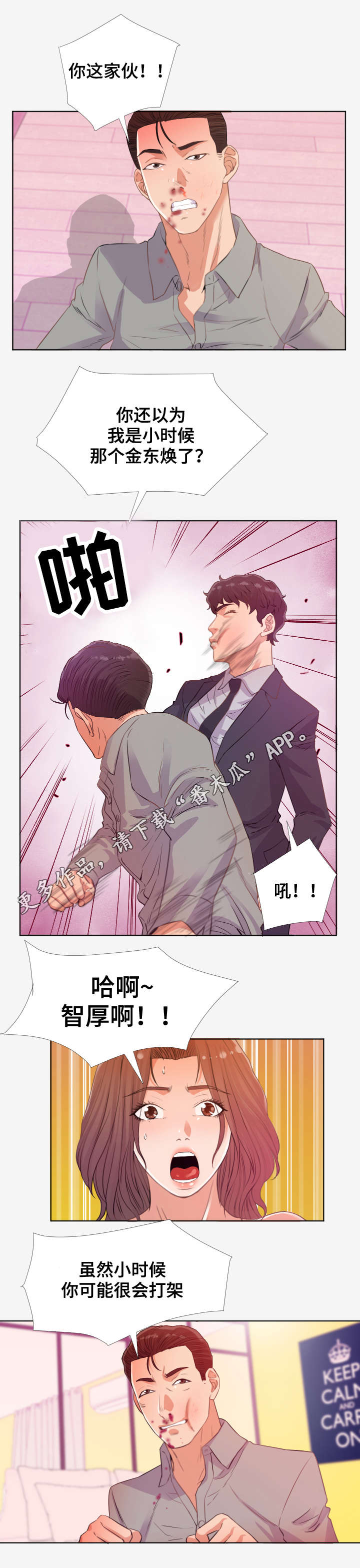 第28章：教训4