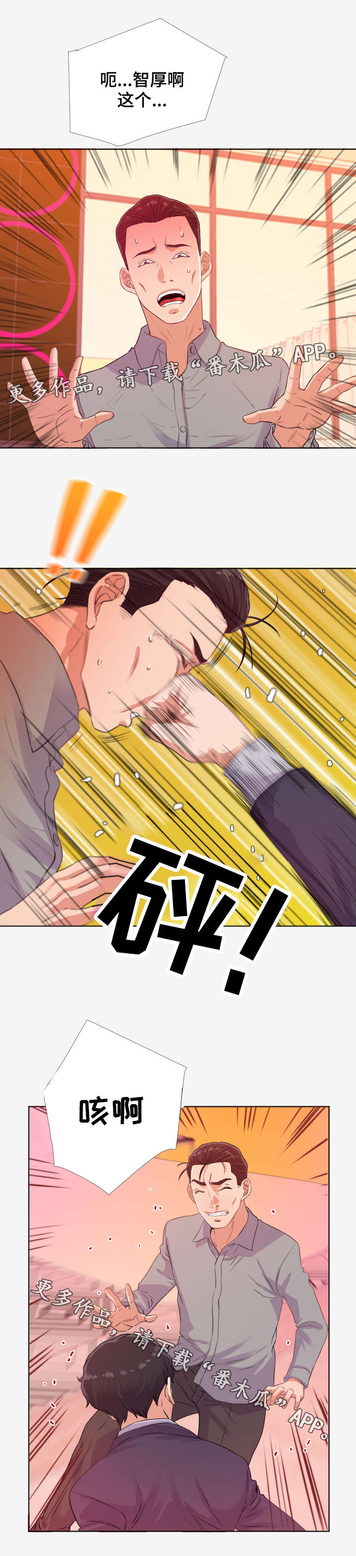 第28章：教训2