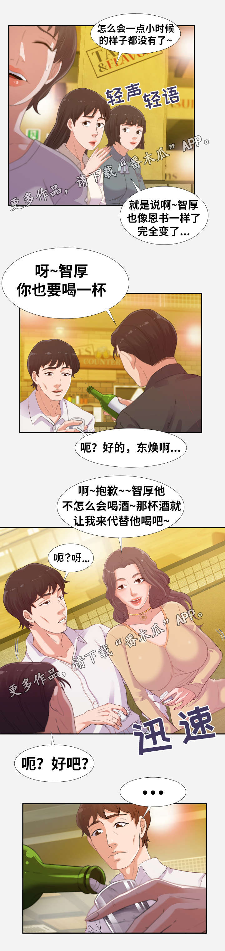 第7章：吸引1