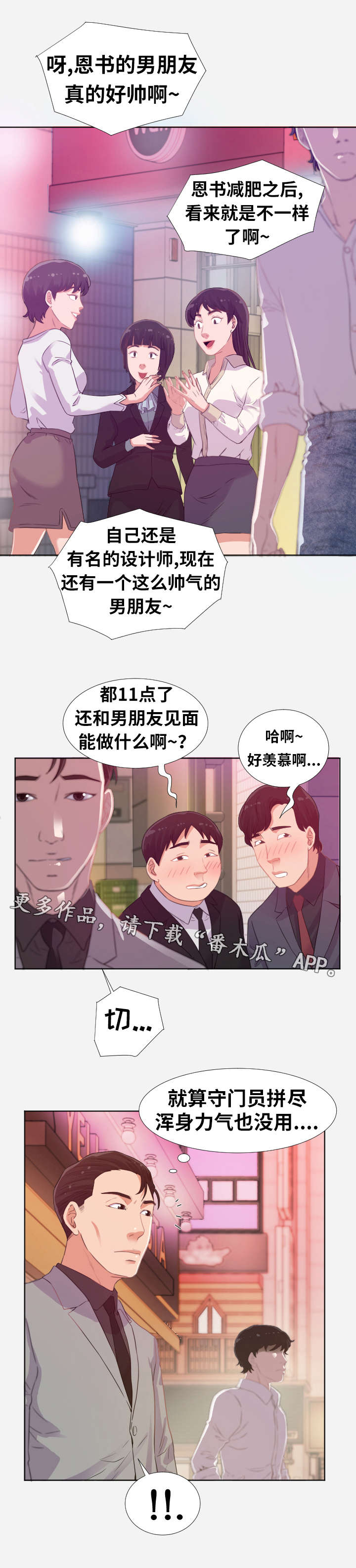 第10章：男友7