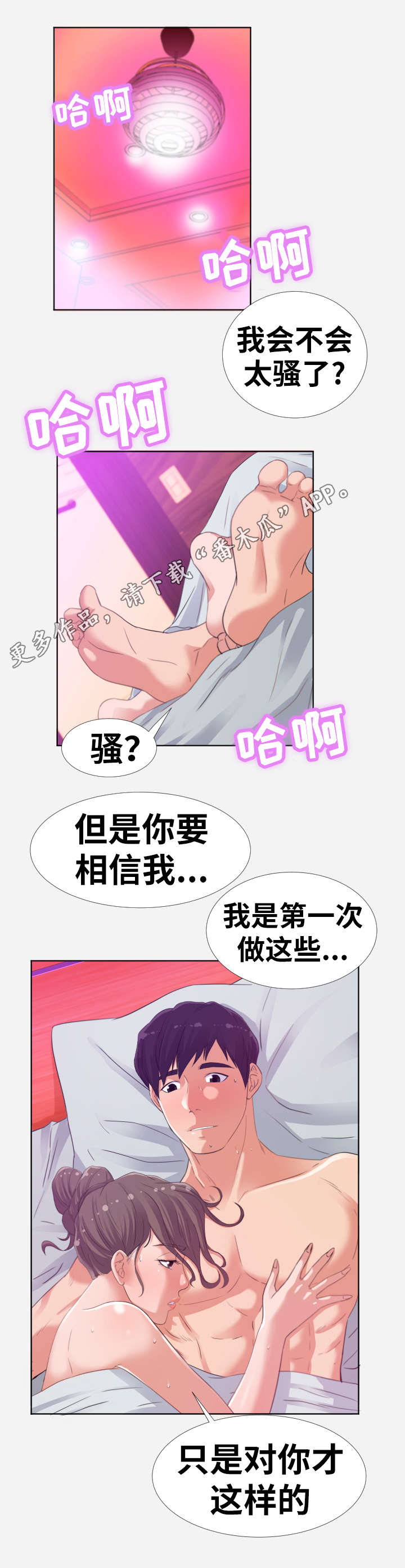 第13章：相亲3