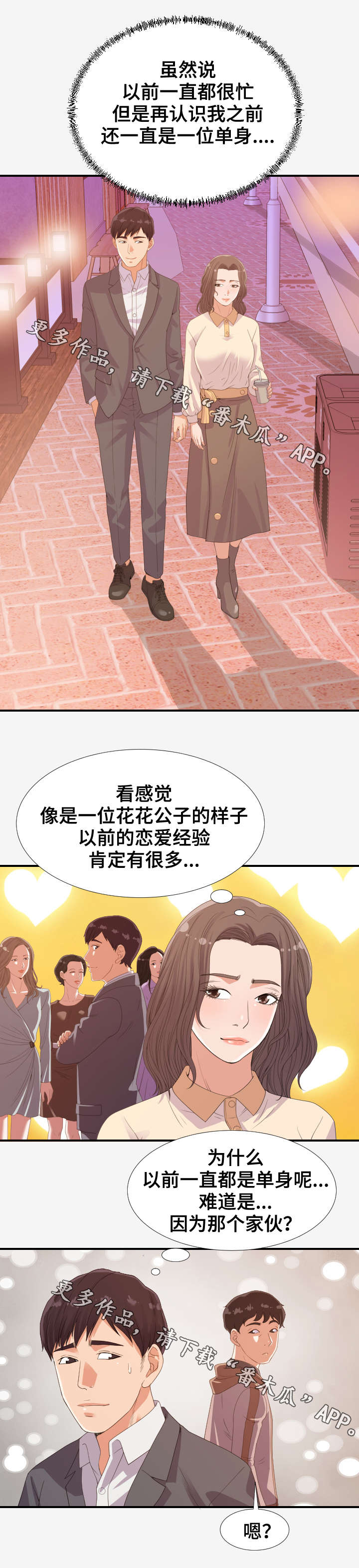 第34章：阴影2