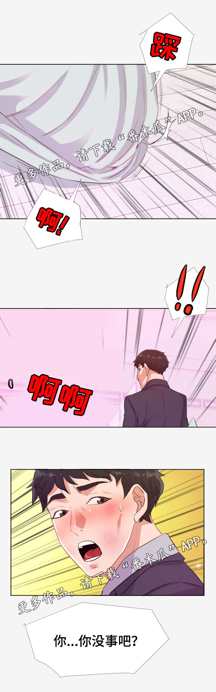 第29章：安抚5