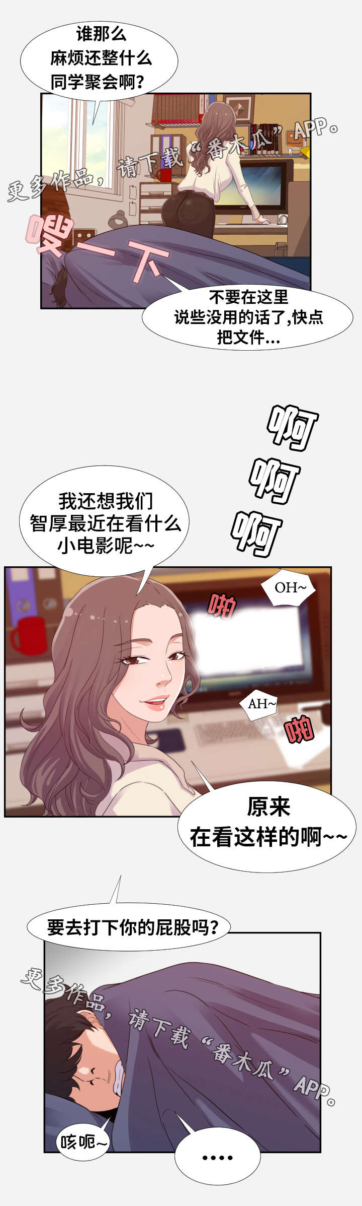 第4章：成就6