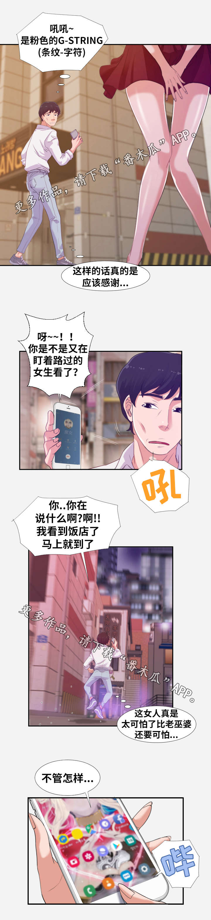 第6章：压抑3
