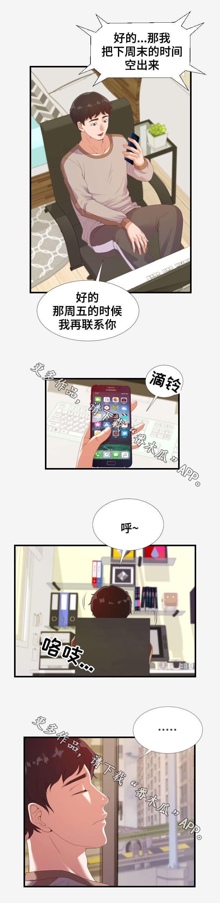 第35章：建议4